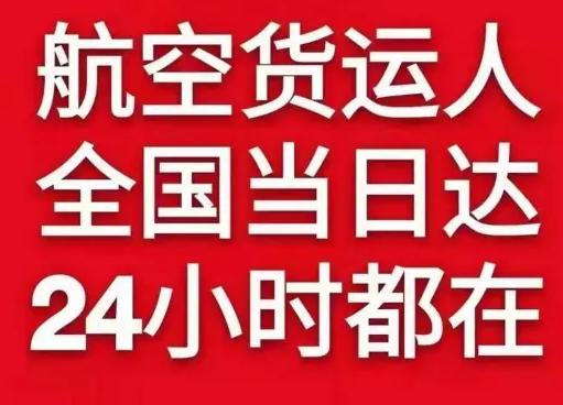 西宁曹家堡航空运输货物、航空货运:物流行业各岗位招聘