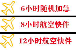 西宁曹家堡航空运输快递公司,专业空运当天件